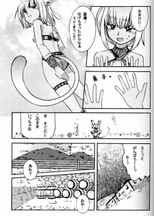 [Cycoloid Death - Hoshino Akainu] Pink on Pink - page 6