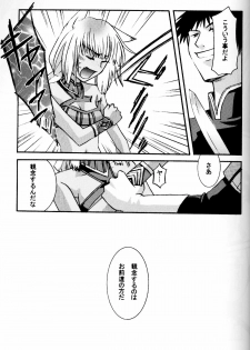 [Cycoloid Death - Hoshino Akainu] Pink on Pink - page 8