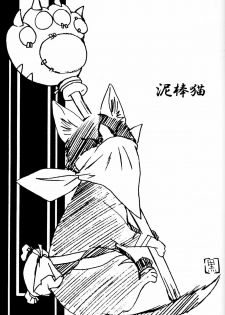 [Cycoloid Death - Hoshino Akainu] Pink on Pink - page 24