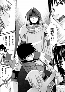 [Cycoloid Death - Hoshino Akainu] Pink on Pink - page 9