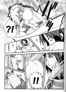 [Cycoloid Death - Hoshino Akainu] Pink on Pink - page 12