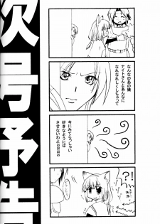 [Cycoloid Death - Hoshino Akainu] Pink on Pink - page 27