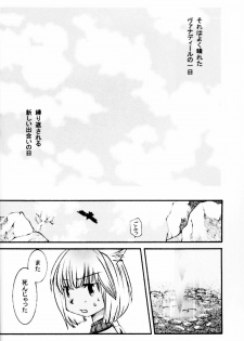 [Cycoloid Death - Hoshino Akainu] Pink on Pink - page 5