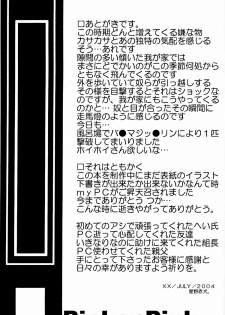[Cycoloid Death - Hoshino Akainu] Pink on Pink - page 28