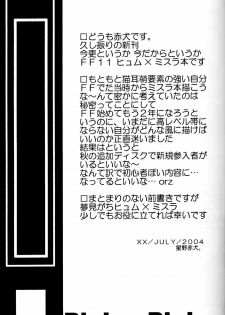 [Cycoloid Death - Hoshino Akainu] Pink on Pink - page 4