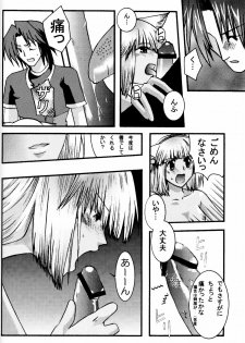[Cycoloid Death - Hoshino Akainu] Pink on Pink - page 15