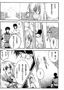 [Cycoloid Death - Hoshino Akainu] Pink on Pink - page 7