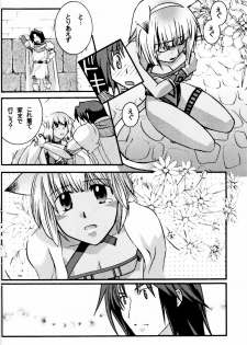 [Cycoloid Death - Hoshino Akainu] Pink on Pink - page 11