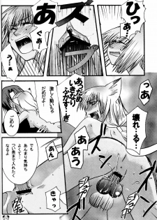 [Cycoloid Death - Hoshino Akainu] Pink on Pink - page 19