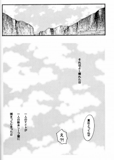 [Cycoloid Death - Hoshino Akainu] Pink on Pink - page 23