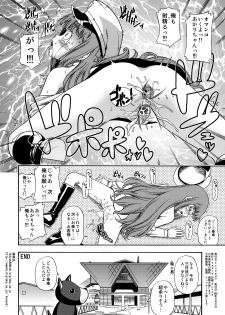 (C77) [Kensoh Ogawa (Fukudahda)] Miracle Dansei Senyou Train (Miracle Train) [Decensored] - page 4