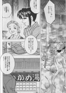 [Bijogi Junction] Nobosenaide ne ♥ 1 - page 27