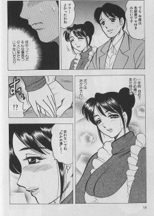 [Bijogi Junction] Nobosenaide ne ♥ 1 - page 15