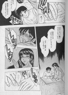 [Bijogi Junction] Nobosenaide ne ♥ 1 - page 38