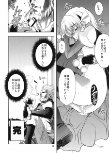 (C77) [Sanbai Kaiouken (Various)] Insert! SEX Manual (Sanbai Daikessen!) - page 31