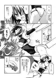 (C77) [Sanbai Kaiouken (Various)] Insert! SEX Manual (Sanbai Daikessen!) - page 17