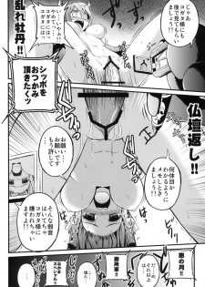 (C77) [Sanbai Kaiouken (Various)] Insert! SEX Manual (Sanbai Daikessen!) - page 39