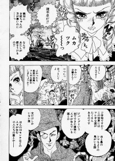 [Yahagi Takako] Chiisai Kara - page 6