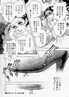 [Yahagi Takako] Chiisai Kara - page 24