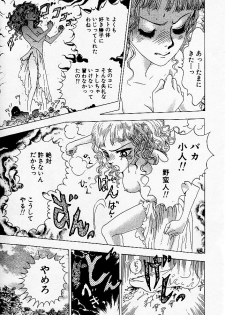 [Yahagi Takako] Chiisai Kara - page 17