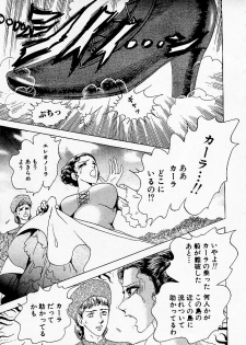 [Yahagi Takako] Chiisai Kara - page 23