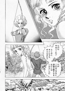 [Yahagi Takako] Chiisai Kara - page 18