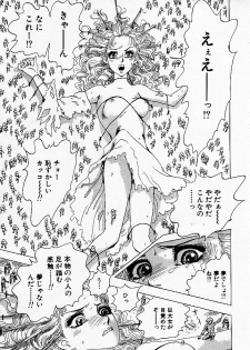 [Yahagi Takako] Chiisai Kara - page 11