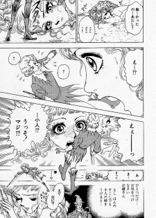 [Yahagi Takako] Chiisai Kara - page 9
