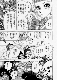 [Yahagi Takako] Chiisai Kara - page 7