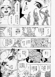 [Yahagi Takako] Chiisai Kara - page 13