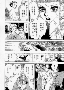[Yahagi Takako] Chiisai Kara - page 4