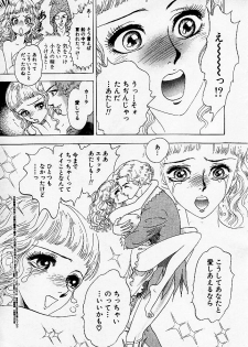 [Yahagi Takako] Chiisai Kara - page 21