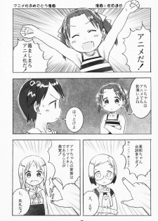 [Youki M.K.C.] Ichigo Haman (Ichigo Mashimaro) - page 4