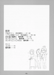 [Youki M.K.C.] Ichigo Haman (Ichigo Mashimaro) - page 45