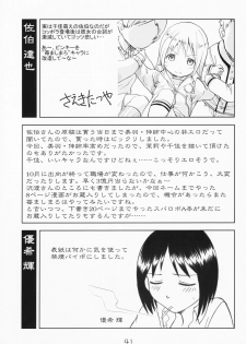 [Youki M.K.C.] Ichigo Haman (Ichigo Mashimaro) - page 40