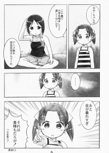 [Youki M.K.C.] Ichigo Haman (Ichigo Mashimaro) - page 5