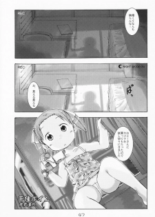 [Youki M.K.C.] Ichigo Haman (Ichigo Mashimaro) - page 46