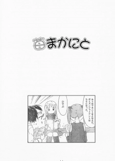 [Youki M.K.C.] Ichigo Haman (Ichigo Mashimaro) - page 10