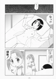 [Youki M.K.C.] Ichigo Haman (Ichigo Mashimaro) - page 12