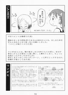 [Youki M.K.C.] Ichigo Haman (Ichigo Mashimaro) - page 38