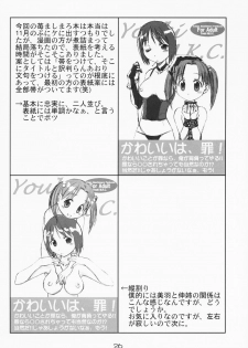 [Youki M.K.C.] Ichigo Haman (Ichigo Mashimaro) - page 25