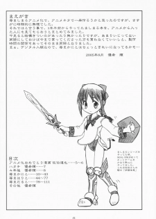 [Youki M.K.C.] Ichigo Haman (Ichigo Mashimaro) - page 3