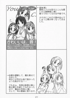 [Youki M.K.C.] Ichigo Haman (Ichigo Mashimaro) - page 26