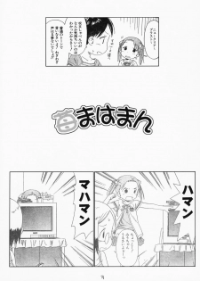 [Youki M.K.C.] Ichigo Haman (Ichigo Mashimaro) - page 2