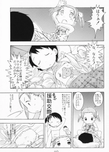 [Youki M.K.C.] Ichigo Haman (Ichigo Mashimaro) - page 48