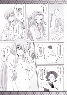 (C74) [Zi (Mutsuki Ginji)] CodeBLUE (Code Geass) - page 14