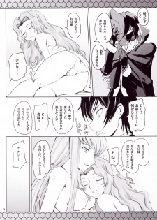 (C74) [Zi (Mutsuki Ginji)] CodeBLUE (Code Geass) - page 23