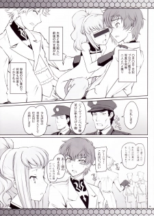 (C74) [Zi (Mutsuki Ginji)] CodeBLUE (Code Geass) - page 12