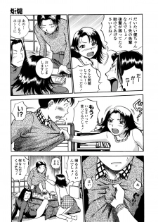 [THE SEIJI] Hamichichi Oneesan ~Kinyoubi wa Hentai~ - page 49