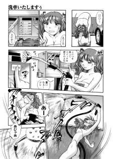 [THE SEIJI] Hamichichi Oneesan ~Kinyoubi wa Hentai~ - page 11